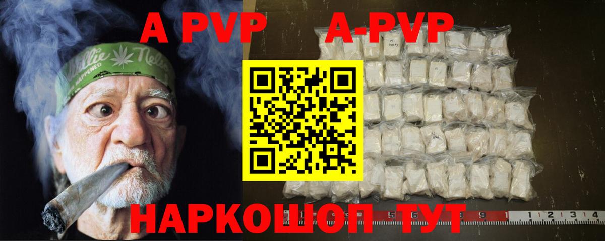 Кирово-Чепецк  А ПВП СК КРИС  A PVP Crystall  магазин продажи наркотиков  Вход с VPN  Alfa_PVP СК 