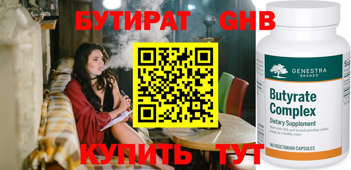 Бутират BDO  Вход с VPN  Бутират  Кирово-Чепецк 