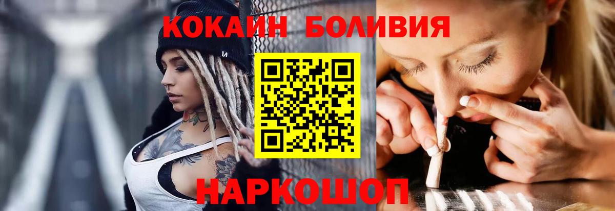Cocaine Перу  КОКАИН VHQ  Кирово-Чепецк  Вход с VPN 