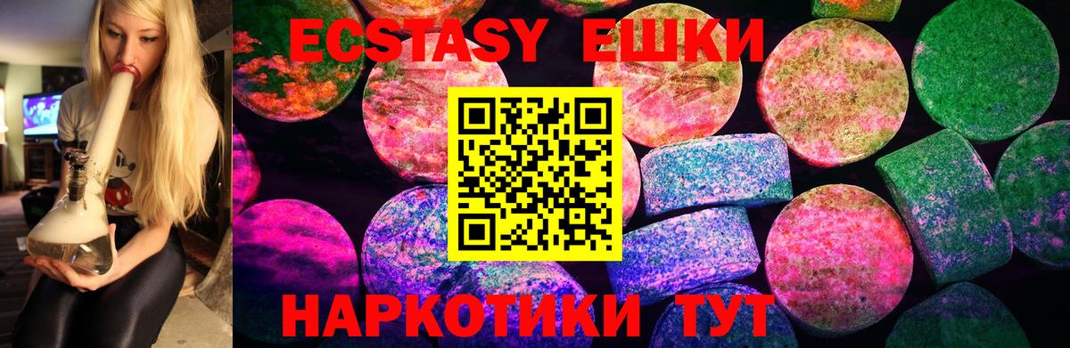 Экстази  Вход с VPN  Кирово-Чепецк  ЭКСТАЗИ Punisher 