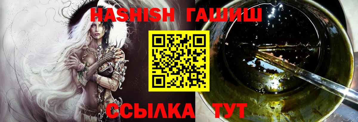 ГАШ hashish Кирово-Чепецк