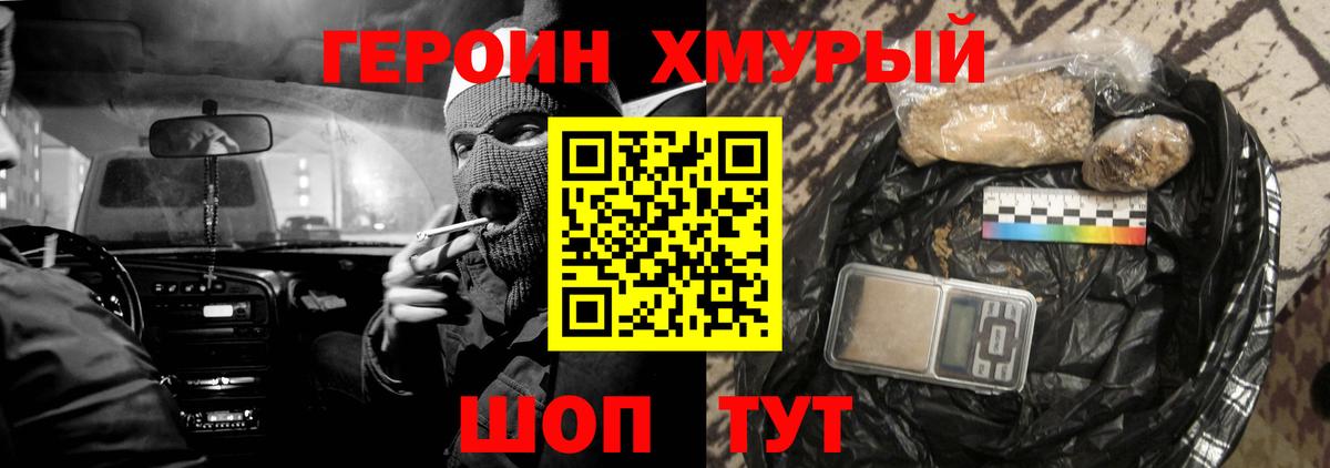 ГЕРОИН  Вход с VPN  Кирово-Чепецк  Героин VHQ 