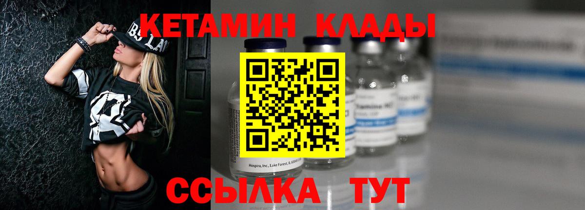 Кетамин VHQ  Вход с VPN  Кирово-Чепецк 