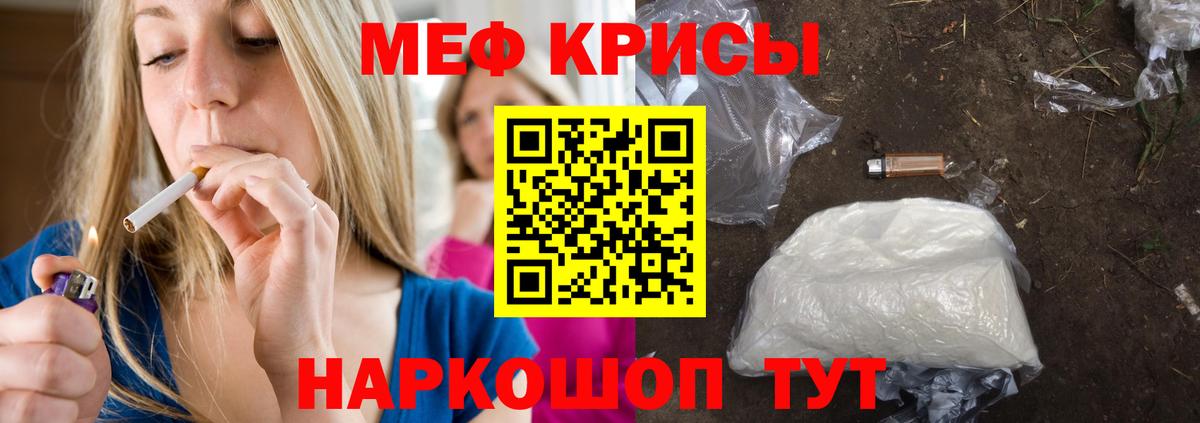 Меф мяу мяу мука Кирово-Чепецк