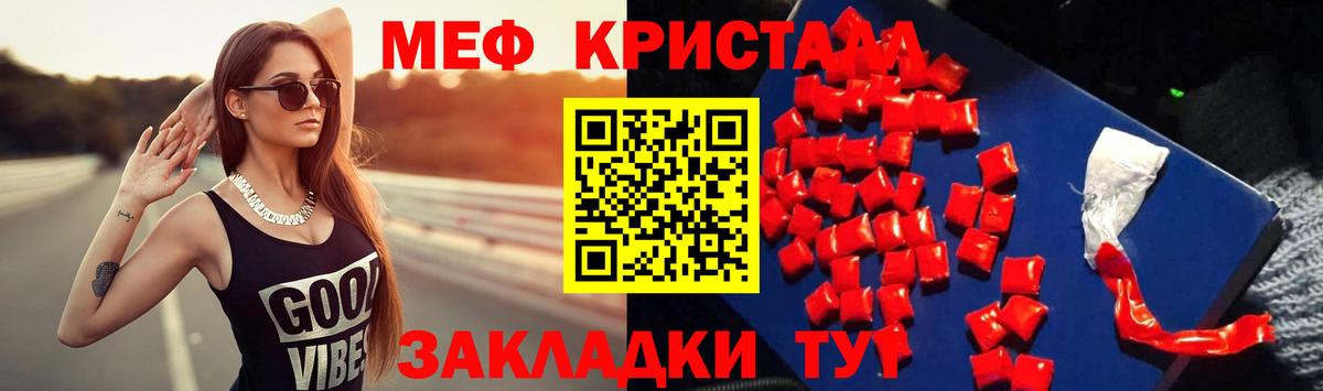 МЕФ 4 MMC  наркошоп  Кирово-Чепецк  МЯУ-МЯУ  МЯУ-МЯУ 4 MMC  Вход с VPN 