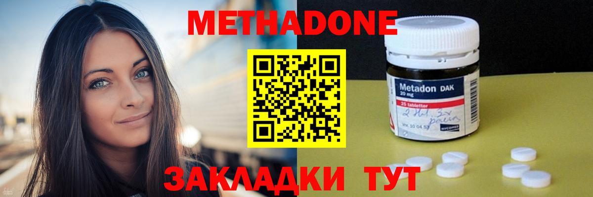 Кирово-Чепецк  Метадон VHQ  Вход с VPN  МЕТАДОН мёд 
