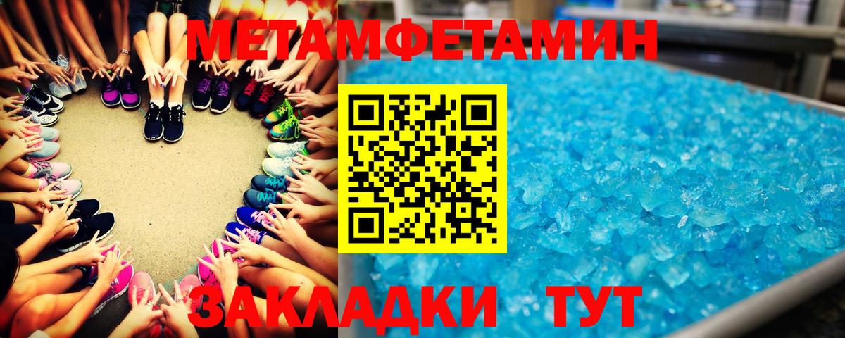 Метамфетамин винт Кирово-Чепецк
