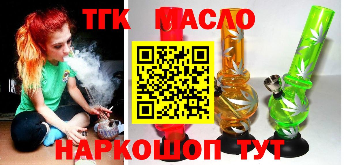 Дистиллят ТГК Wax  Вход с VPN  Кирово-Чепецк 